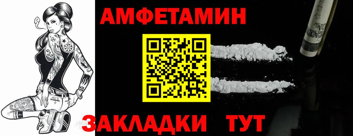 АМФ Розовый Лесной