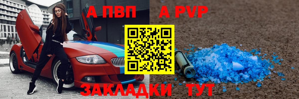 Alpha PVP СК КРИС  A PVP мука  Лесной  что такое наркотик  Вход с VPN  Alpha-PVP СК 