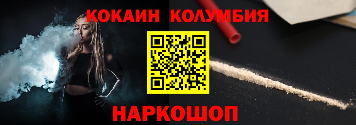 Cocaine VHQ Лесной