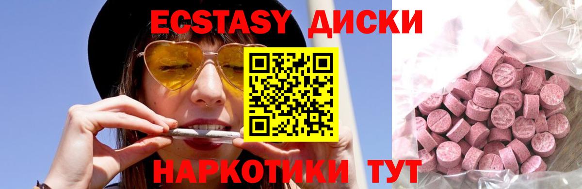 Лесной  ЭКСТАЗИ таблы  Ecstasy  это официальный сайт  ЭКСТАЗИ ешки  Вход с VPN 