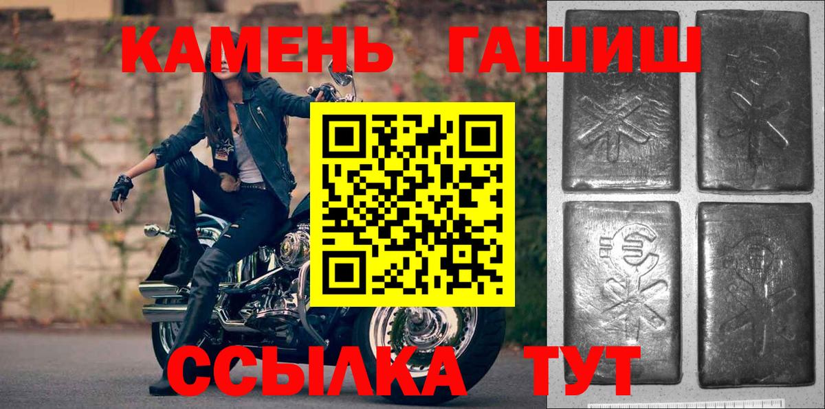 ГАШИШ гашик Лесной