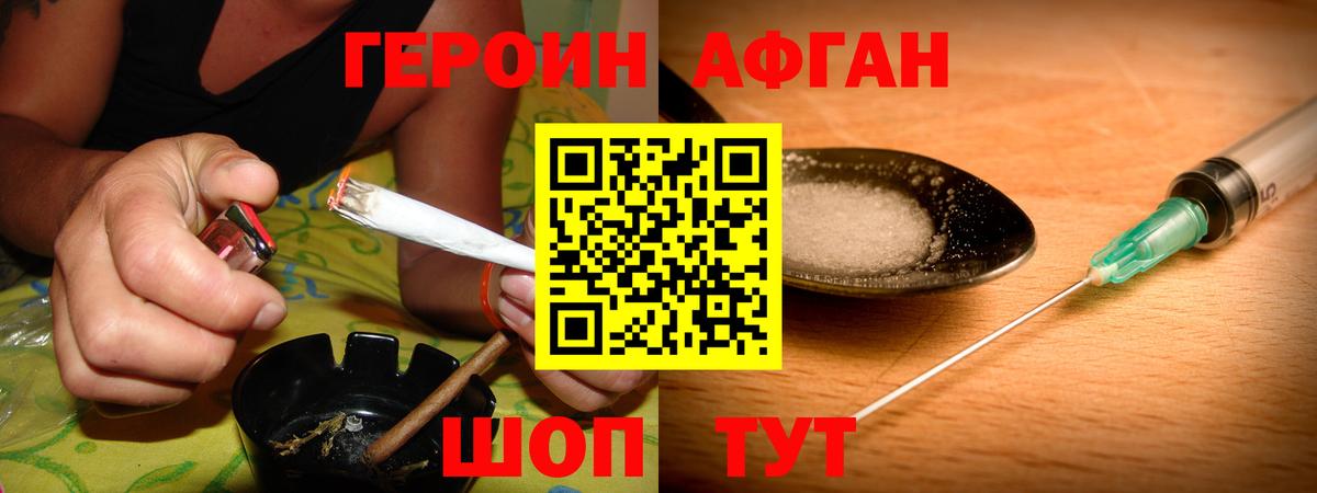 Героин Heroin  Вход с VPN  Лесной 