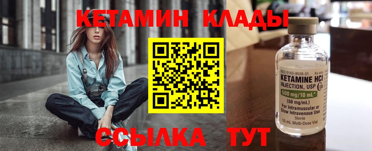 Кетамин ketamine  Вход с VPN  сайты даркнета какой сайт  КЕТАМИН VHQ  Лесной 