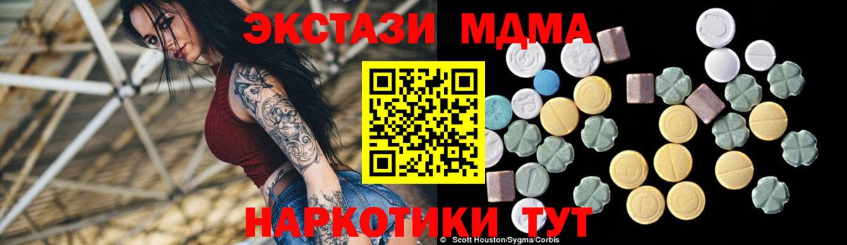 MDMA VHQ  Вход с VPN  Лесной 