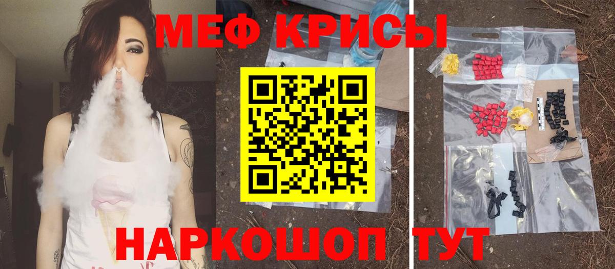 Мефедрон мяу мяу  Мефедрон  Вход с VPN  Мефедрон  Лесной  МЯУ-МЯУ мука 
