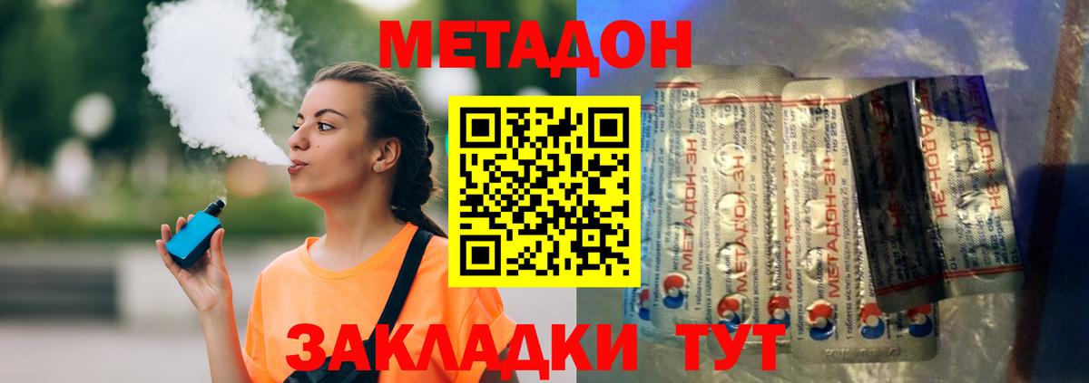 МЕТАДОН мёд  МЕТАДОН белоснежный  Вход с VPN  дарк нет клад  Лесной 