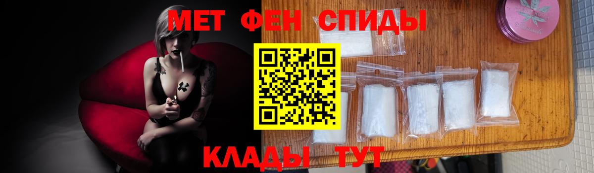 МЕТАМФЕТАМИН кристалл Лесной