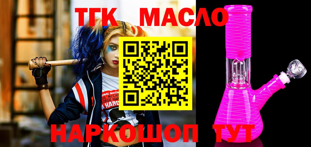 Дистиллят ТГК Wax  Вход с VPN  ТГК Wax  Лесной 