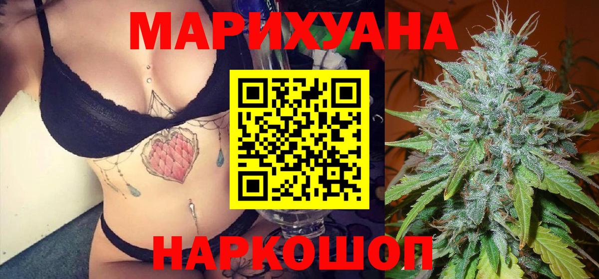 МАРИХУАНА тримм Лесной